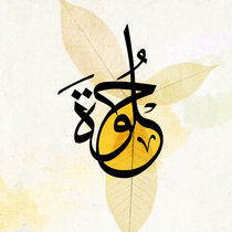 Arabic Calligraphy