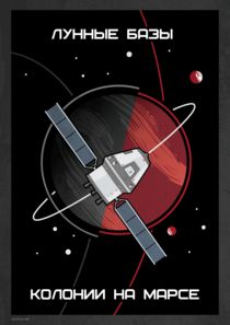 Moon bases, Mars colonies